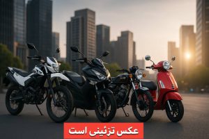 بهترین موتور های زیر ۲۰۰ میلیون تومان در بازار